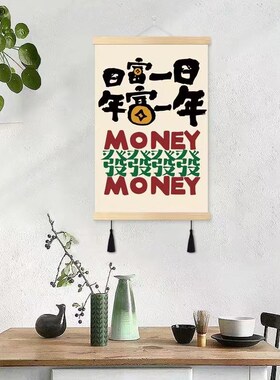 速发创意新中式财神装饰招富婆挂画播户门装饰画玄关画财挂画直入