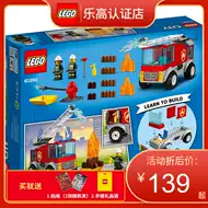 乐高消防车系列 新人首单立减十元 21年8月 淘宝海外