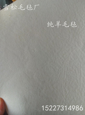 工业毛毡2mm 高密度羊毛毡 耐磨耐高温抛光密封机械毛毡吸油毛毡