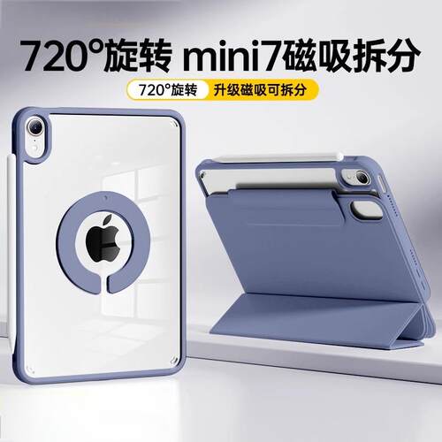 iPadmini7保护壳iPadair6保护套磁吸搭扣mini6新款拆分旋转支架ipadpro11寸超薄平板iPad10代防弯防摔壳air5 - 图0