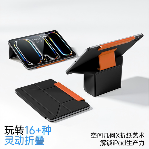 iPadair7保护套磁吸双面夹iPadpro保护壳11寸苹果iPadmini7平板壳增高支架ipad10代壳2024新款壳air6 - 图0