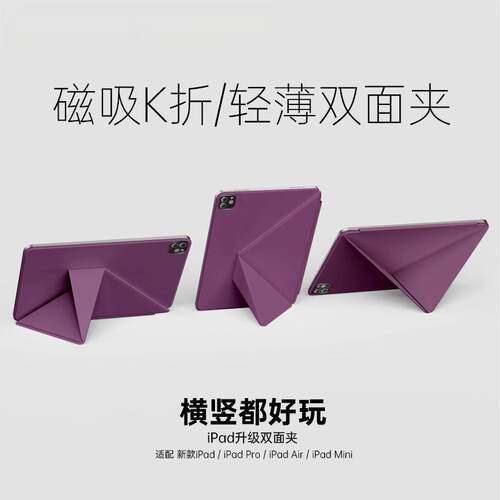 ipadmini7保护套磁吸双面夹K折ipad10保护壳iPadpro11寸超薄13寸适用苹果平板air5/4防弯壳防摔ipadair6轻薄 - 图1