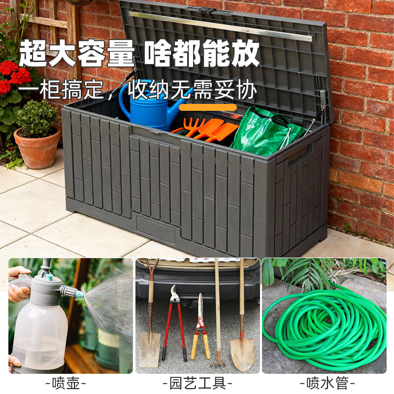 户外花园大容量园艺储物箱庭院整理玩具收纳箱防水防晒带锁工具柜,淘宝优惠券,粉丝福利购,淘宝优惠卷