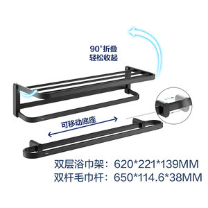 摩恩浴室五金挂件毛巾杆太空铝浴巾架厕纸架马桶刷黑色ACC24BLK