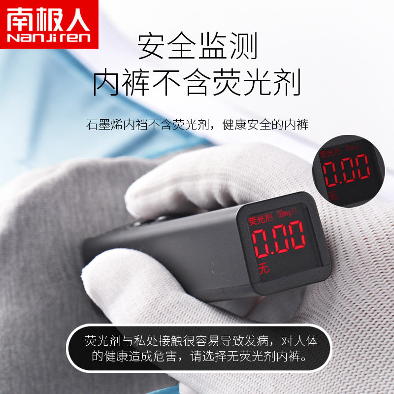 南极人冰丝平角裤抗菌石墨烯 蔓熹服饰内裤