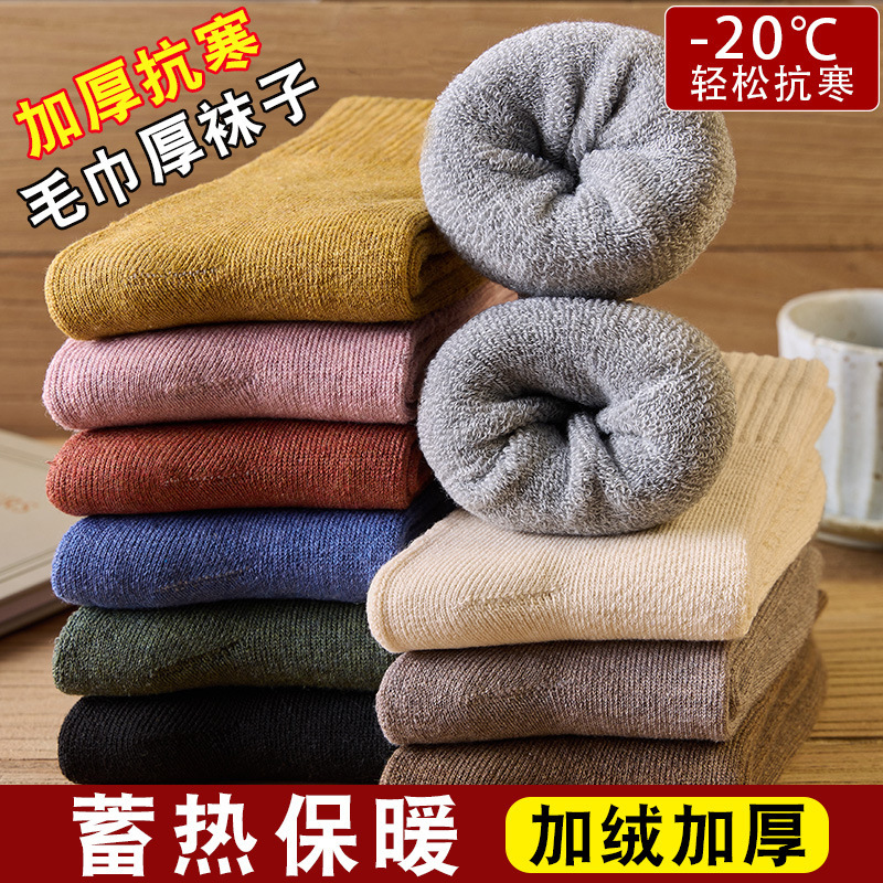 袜子女秋冬加绒保暖棉袜女士中筒月子袜加厚防臭毛巾袜网红毛圈袜