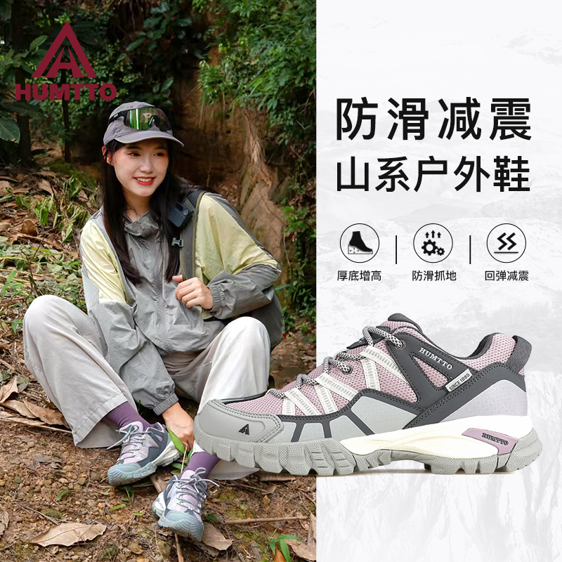 悍途户外登山鞋女款防泼水防滑耐磨缓震透气轻便运动爬山徒步鞋女