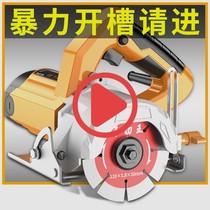 Reya high-power stone cutting machine tile multifunction portable cloud stone machine open slot machine electric saw hydropower industry class