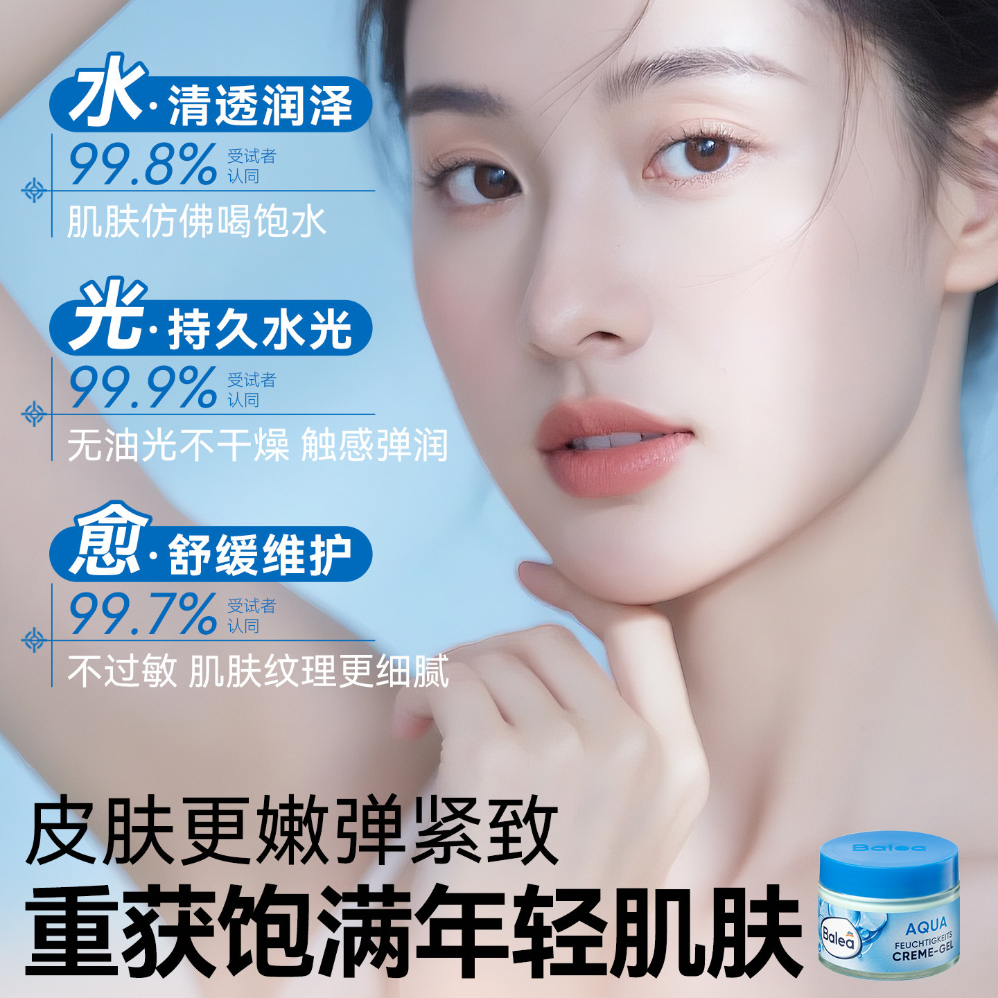 German Balea Spirulina Moisturizing Cream