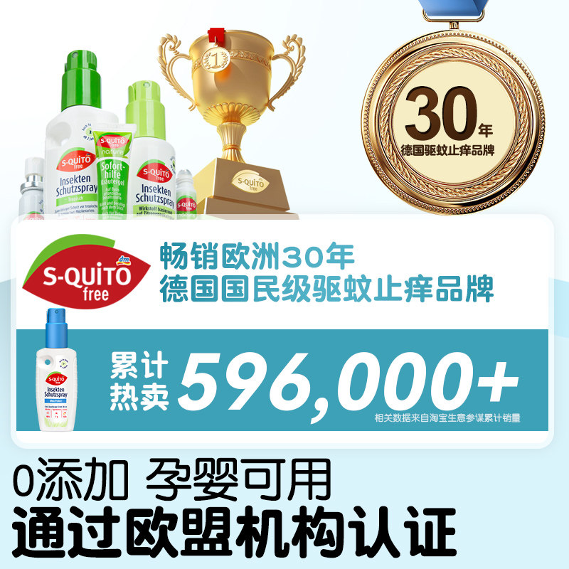 德国dm防蚊水野外驱蚊喷雾squitofree宝宝防蚊液儿童用驱蚊虫户外,淘宝优惠券,粉丝福利购,淘宝优惠卷