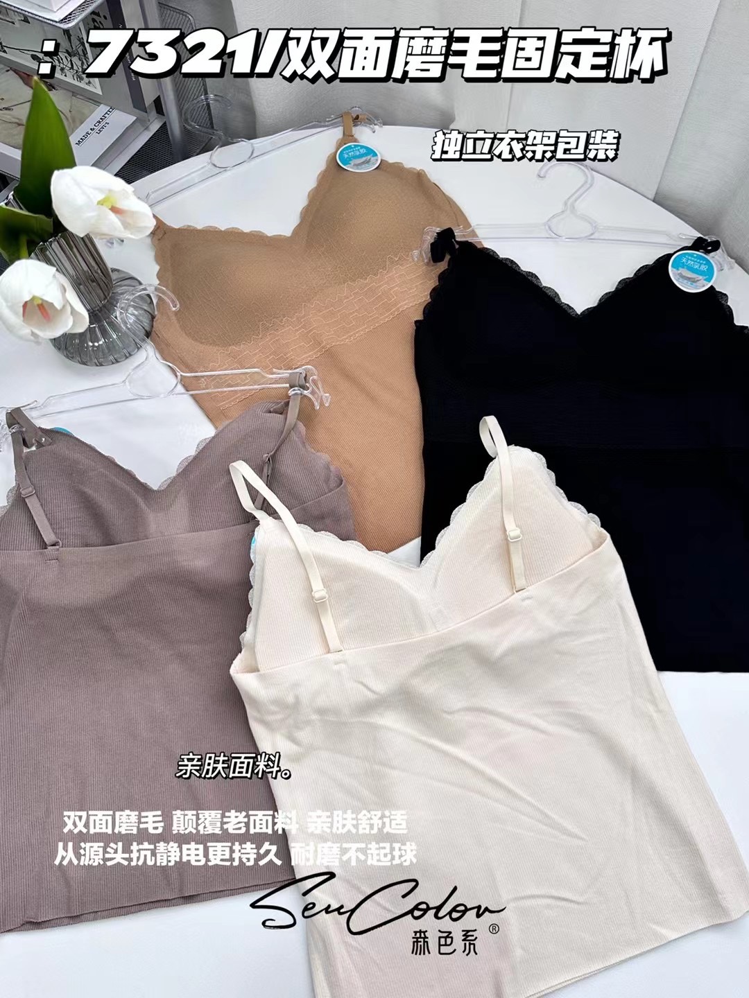 美背内衣小吊带带胸垫一体式文胸无痕聚拢内搭女打底7321网红新款-图2