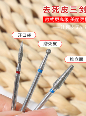 打磨头俄式前置处理专用去死皮