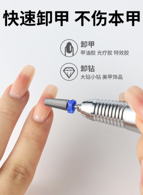 美甲打磨头快速卸甲五合一交叉齿