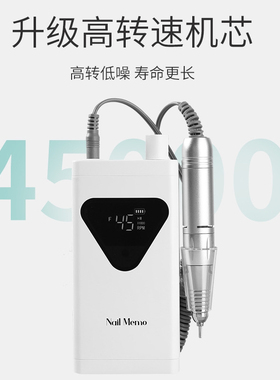 美甲打磨机45000高转速快速打磨卸甲去死皮套装美甲店专用卸甲机