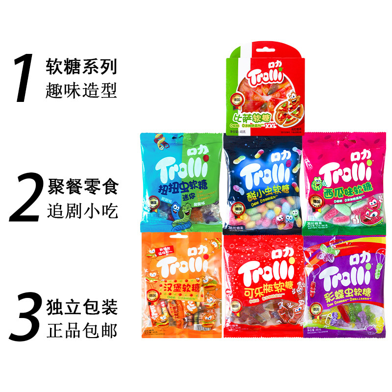 口力软糖系列袋装混合橡皮糖可爱造型网红酸甜小吃软糖独立包装,淘宝优惠券,粉丝福利购,淘宝优惠卷