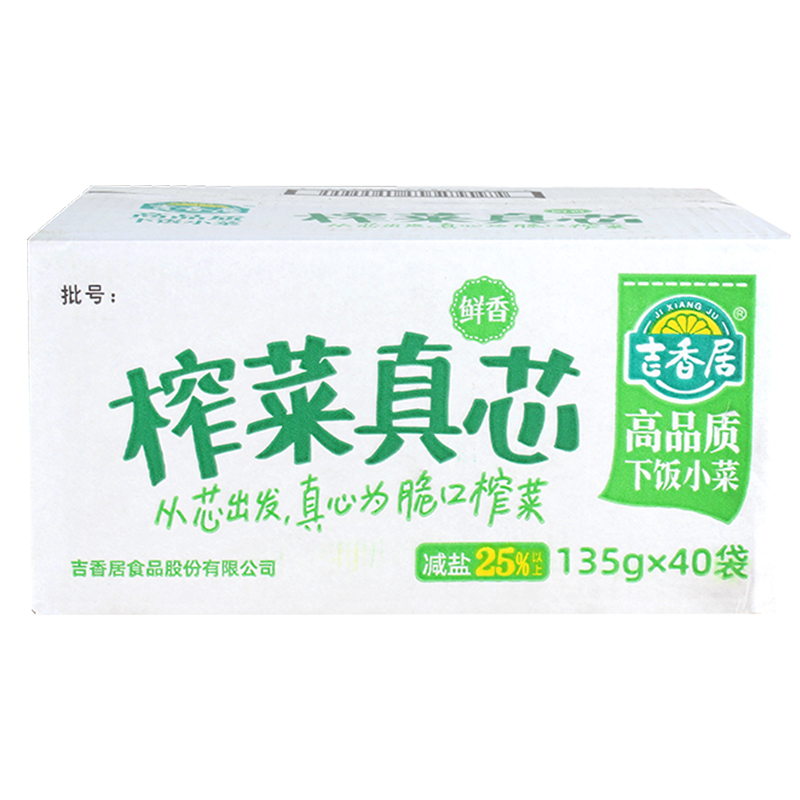 吉香居榨菜真芯135g*40袋整箱鲜香榨菜咸菜腌菜下饭菜口口脆菜芯-图2