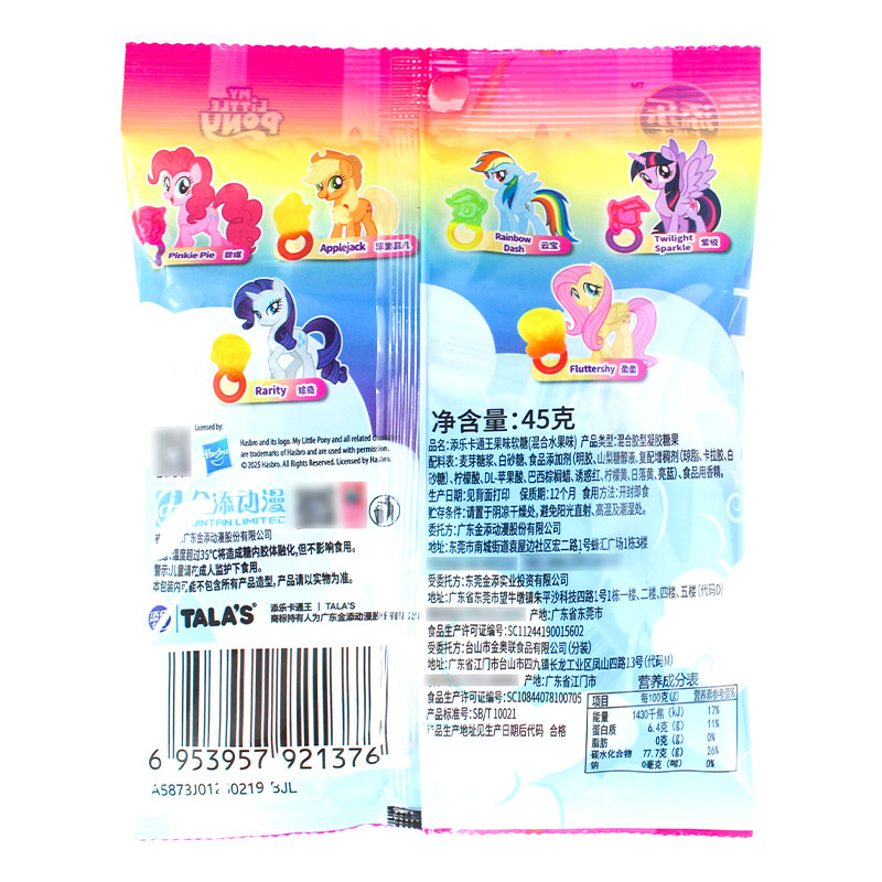 Tim Le My Little Pony Ring Candy 45g Fruity Snacks Nostalgic Snacks Dormitory Late Night Snack Internet Celebrity Candy Gum Candy