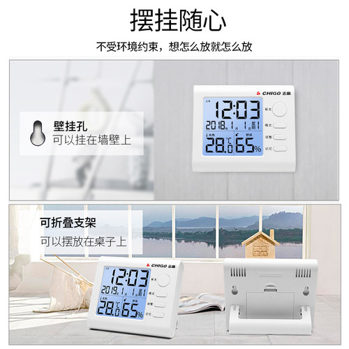志高温度计家用室内婴儿房高精准度电子数显温湿度计壁挂式室温表 - 图1