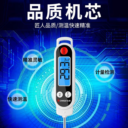 志高电子温度计探针式测水温油温厨房奶数显烘焙婴儿奶瓶液体家用 - 图1