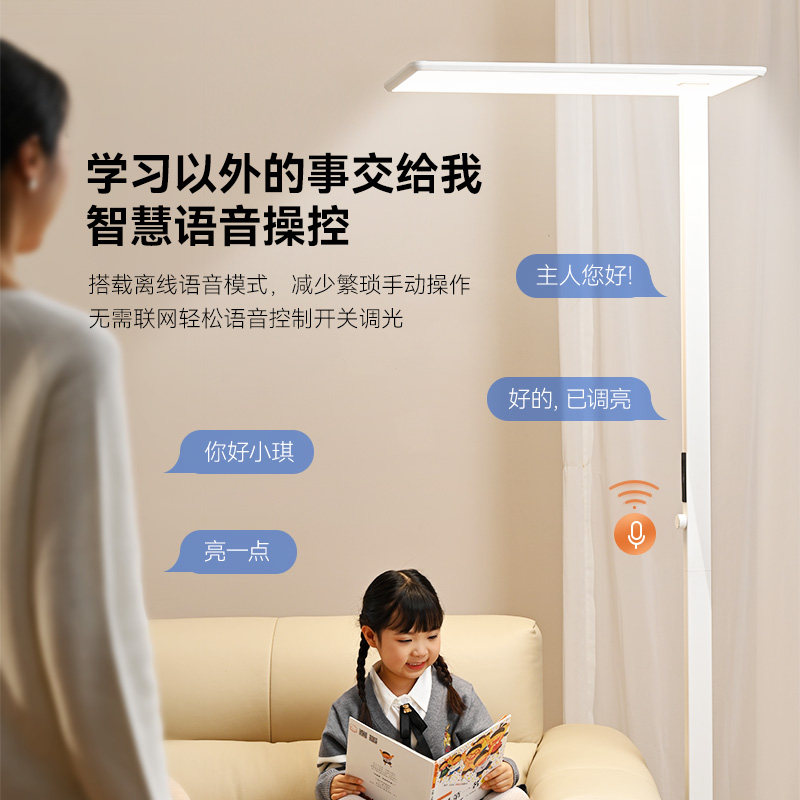 琪朗落地护眼灯P4lite全光谱大路灯儿童学习专用台灯阅读钢琴灯,淘宝优惠券,粉丝福利购,淘宝优惠卷