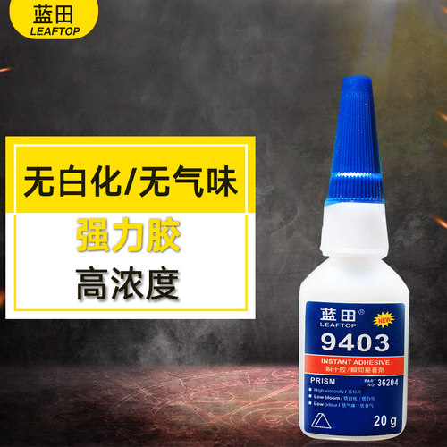 强力胶水403无白化高透明高粘度无气味高强度金属塑料强力瞬干胶 - 图2