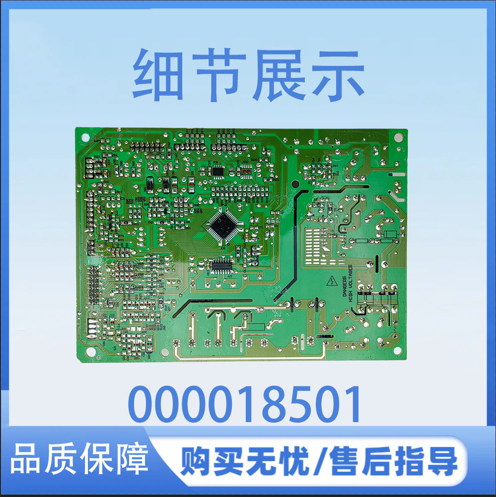 适用于云米冰箱BCD-456/518BPCL 450WMLA 主控制电脑板000018501 - 图2