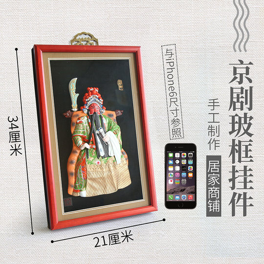 风雅堂 京剧脸谱挂件 泥人张泥塑惠山无锡泥人天津北京特色纪念品