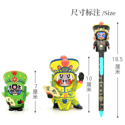 风雅堂川剧变脸笔娃娃公仔玩偶脸谱小礼品四川成都特产纪念品摆件 - 图1