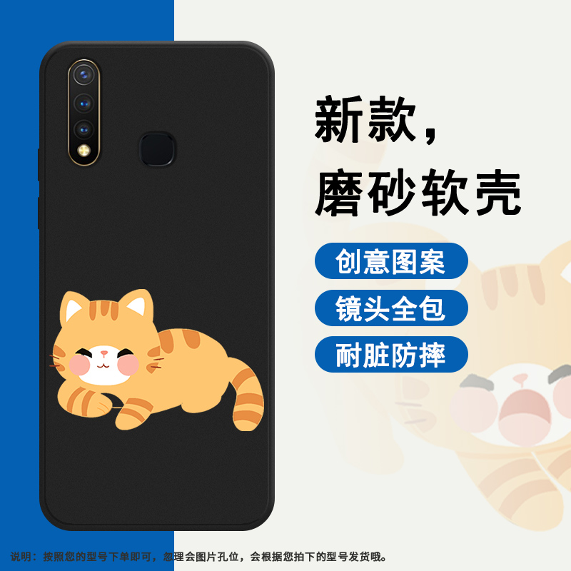适用vivoY5s手机壳Y7s磨砂套V17Neo全包边Y9s耐磨X50Lite手机套膜防摔V1930A商务玩耍的小猫中国风保护壳` - 图1