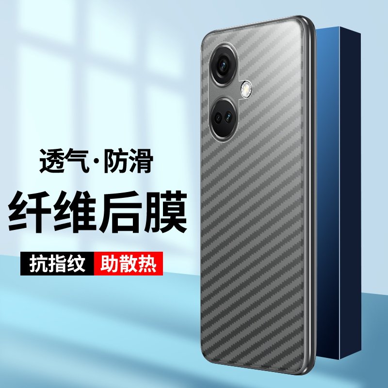 适用一加NordCE3手机后膜软碳纤维一加NordCE4超薄5G全球镜头膜CE4Lite半透明oneplus防刮花防摔CE3Lite背膜 - 图3