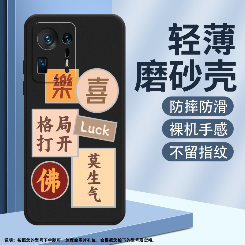 适用小米mix4手机壳5G磨砂保护套全包边心态超好2106118C时尚问题不大防摔Xiaomi中国风淡定商务硅胶软壳` - 图0