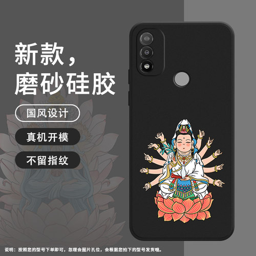 适用MOTOE20手机壳全包边摩托罗拉磨砂保护套XT2155-1防摔如来佛祖创意Motorola耐磨观音送子硅胶时尚软壳` - 图3