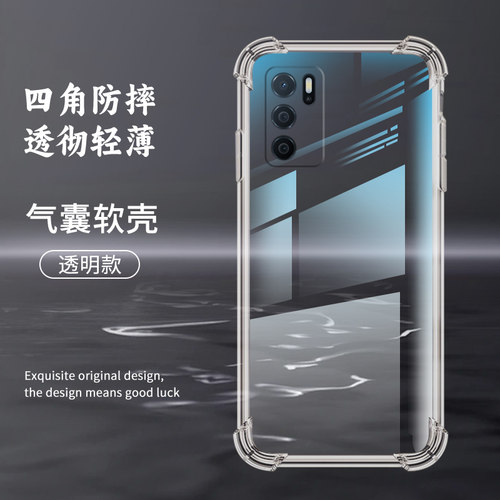 适用OPPOA16s气囊壳A16E手机壳OPPOA16国外版透明保护壳A16K全包边4G四角防摔加厚潮流男女款时尚硅胶软壳` - 图1