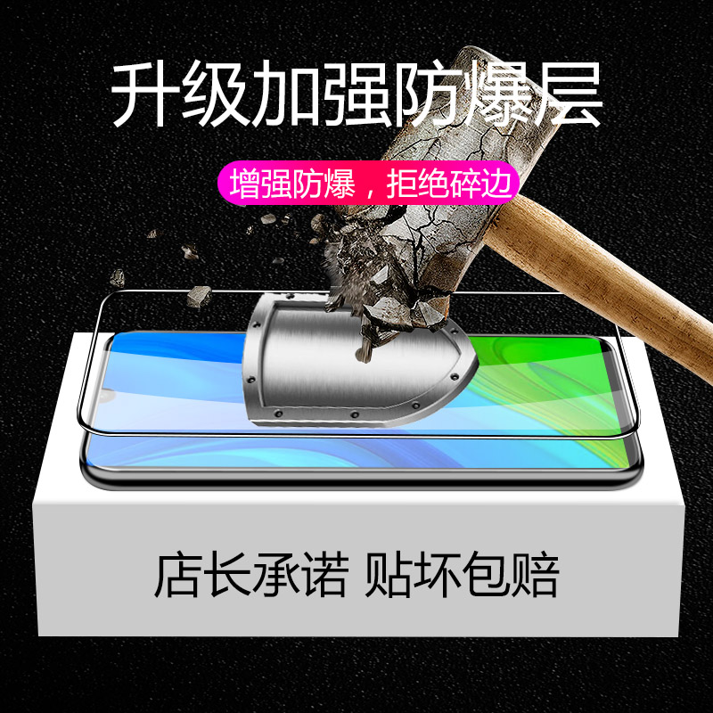 适用于华为psmart钢化膜PsmartZ高清Psmart2019手机膜Psmart2020全屏覆盖保护贴膜抗蓝光防指纹抗摔刮花 - 图2