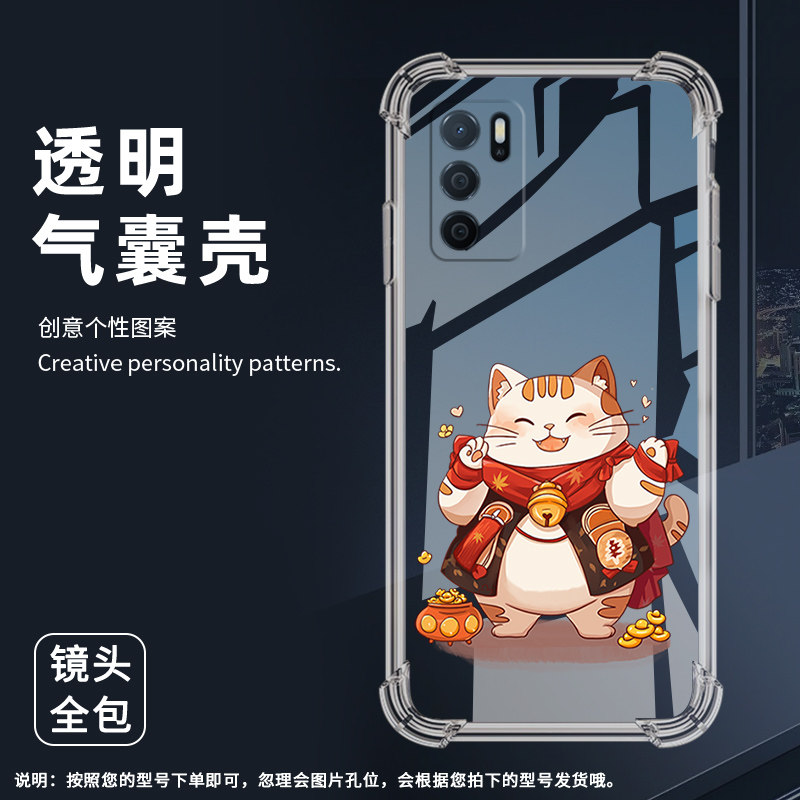 适用OPPOA16s气囊壳A16E手机壳OPPOA16国外版透明保护壳A16K全包边4G暴富财神加厚潮流男女款时尚硅胶软壳` - 图2