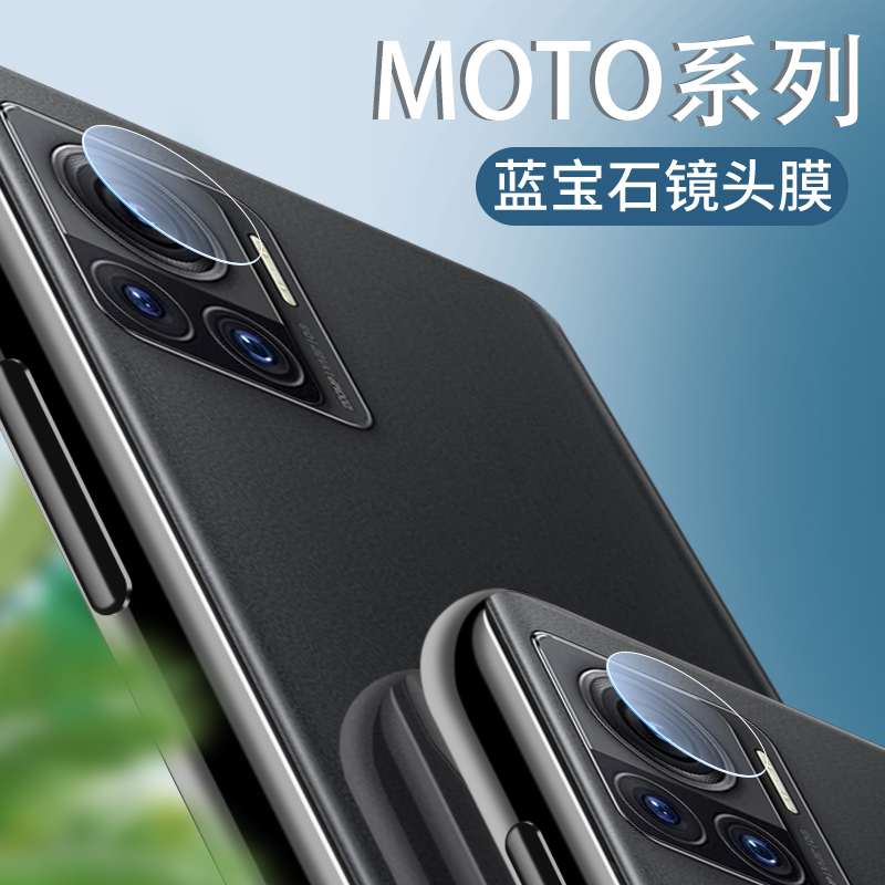 适用MOTOx30Pro5G镜头膜手机贴膜MOTOEdge30Ultra摄像头膜钢化MOTOs30Pro5G保护膜碳纤维膜全包高清镜头膜-图2