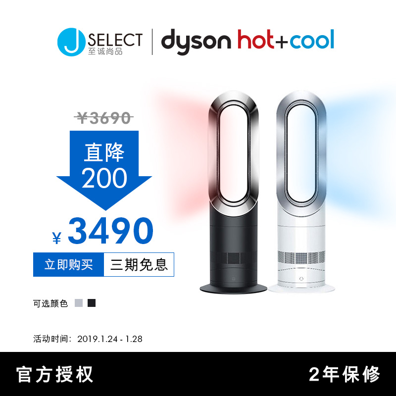 Dyson戴森 AM09無扇葉 電風扇 冷暖風取暖器室內安靜家用暖風機