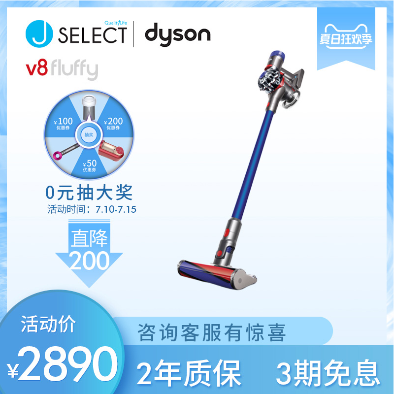 Dyson戴森V8Fluffy手持無線家用強力吸塵器大功率小型正品