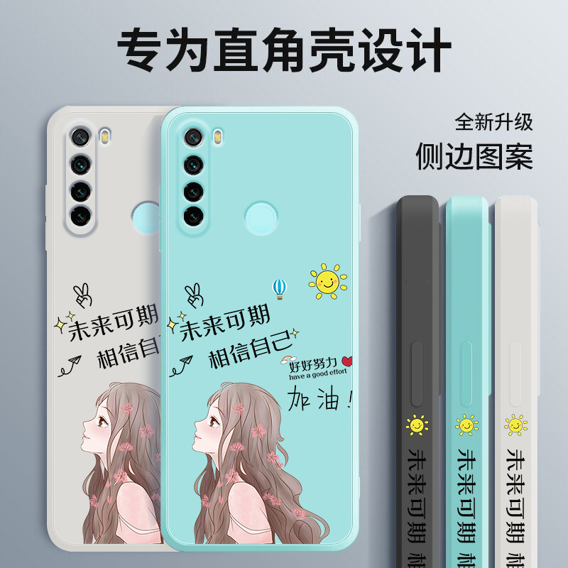 未来可期红米note8手机壳小米10s女款手绳红米Note8pro液态硅胶软NOTE8挂绳全包镜头磨砂保护套创意防摔新款 - 图3