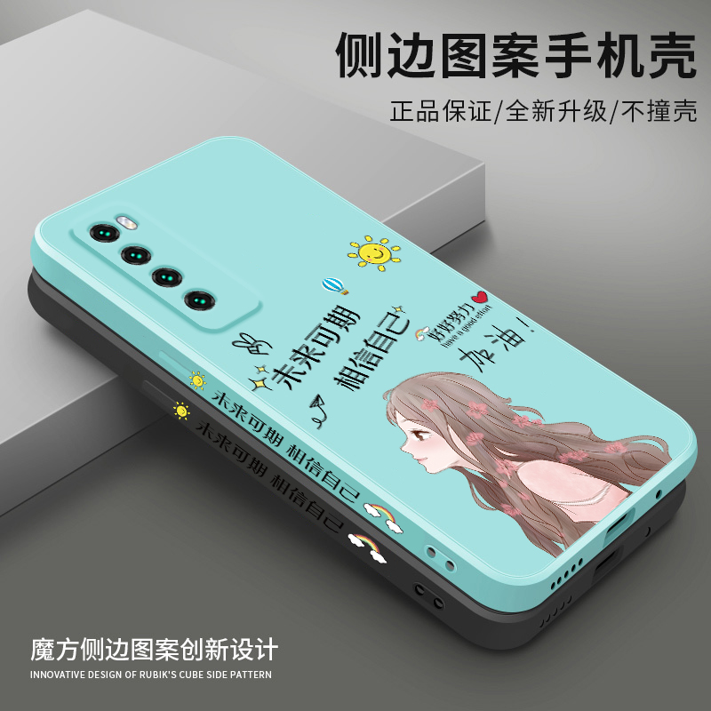 送手绳华为nova7手机壳未来可期Nova7se女款液态硅胶软nova7pro挂绳全包镜头磨砂保护套创意防摔新款网红直边 - 图1