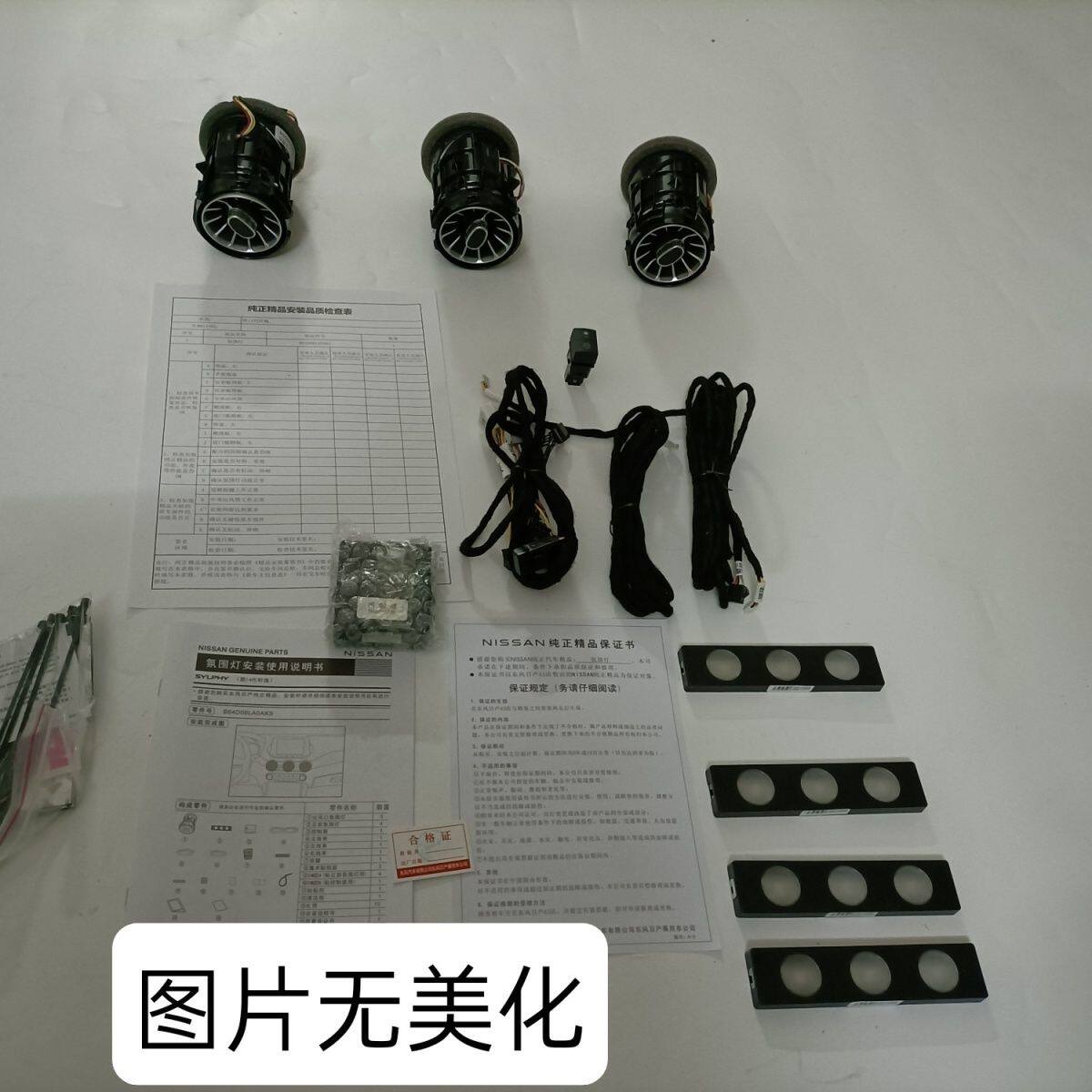 14代轩逸氛围灯原厂尼桑日产替换式安装出风灯脚窝灯奔驰同款