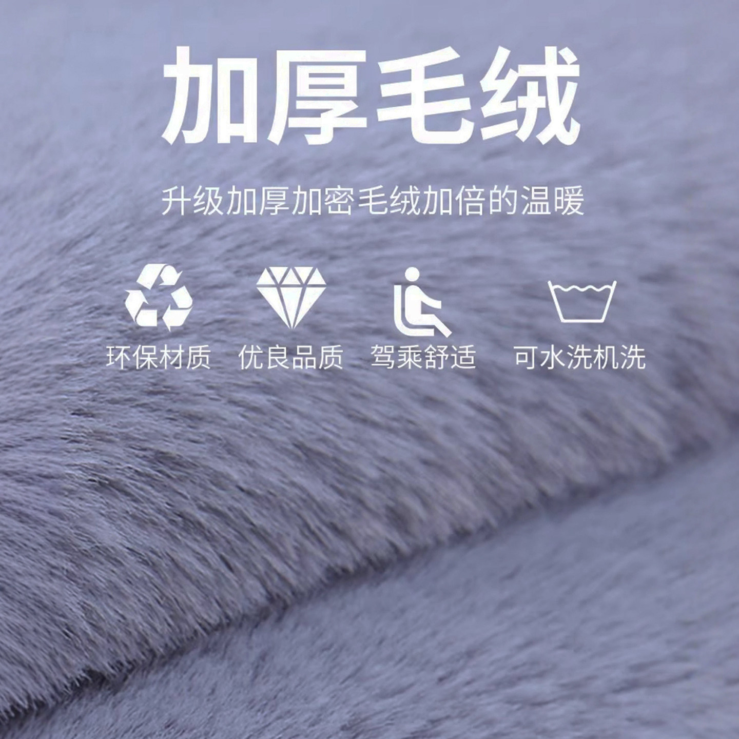 冬季汽车坐垫冬毛绒加厚保暖加热单片后排座椅垫子主驾驶汽车座垫,淘宝优惠券,粉丝福利购,淘宝优惠卷