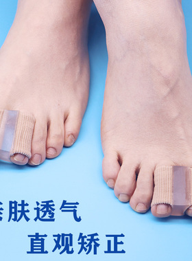 乐足爽脚趾成人无加热