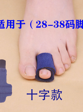 儿童食指预防弓起下弯曲变形支撑防护托二脚趾抓地护足辅助纠正