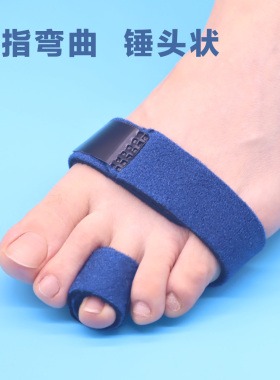 锤头状趾矫正器爪弯曲脚趾食指