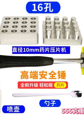 德国进口多孔药片压片机手动家用做中药片制作模具小型药片机三七