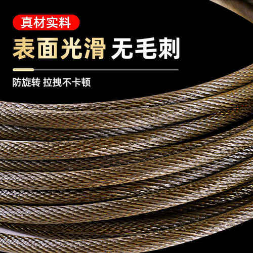 油丝绳提升机卷扬机小吊机电动葫芦绞盘吊车清障车软防旋转钢丝绳 - 图1