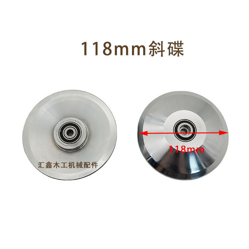 封边机彷形碟轴承隔套圆盘精修粗修平碟斜碟彷形轮极东南兴款配件,淘宝优惠券,粉丝福利购,淘宝优惠卷