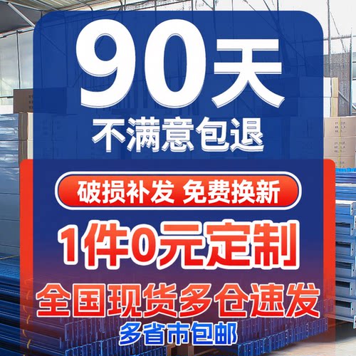 固腾货架仓储仓库储物间货架置物架多层储藏金属货架子商用置物架 - 图3