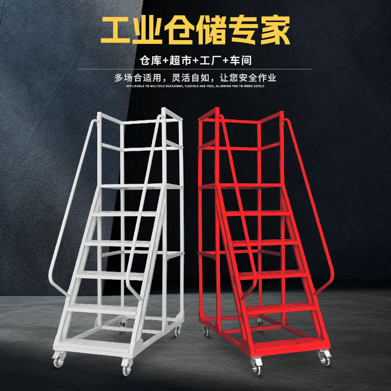 固腾移动登高梯子仓库平台梯取货梯凳带轮子超市上货梯高空登高车 - 图3